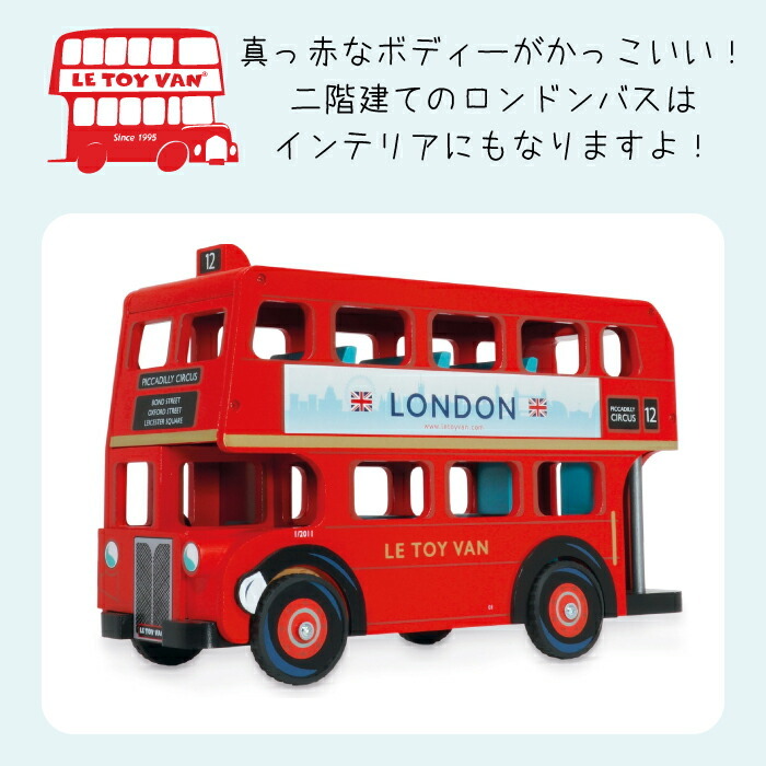 ロンドンバス 車 お人形ごっこ ミニチュア 二階建て ままごと 木のおもちゃ レトイバン Le Toy Van レ・トイ・バン ロンドンバス おもちゃ  木製 LETOYVAN : 4970tv469 : チェリーベル Yahoo!店 - 通販 - Yahoo!ショッピング