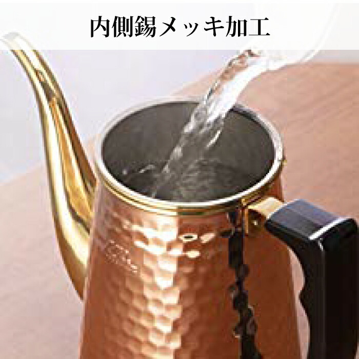 Kalita（カリタ） K52019 ポット 銅製ポット ドリップ式 ドリッパー