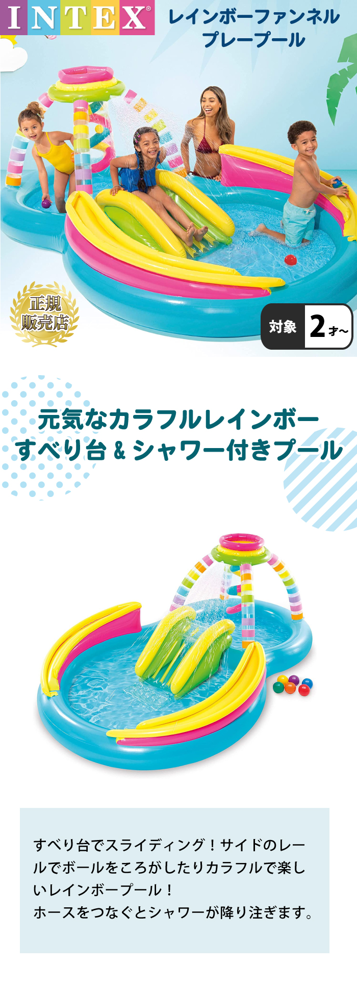 INTEX プール 子供 キッズプール ビニールプール すべり台付き 滑り台
