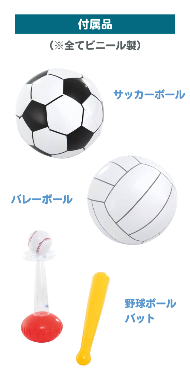 プール ビニールプール 子ども サッカー バレー 野球 アクションスポーツプレイセンター かわいい Intex インテックス np チェリーベル Yahoo 店 通販 Yahoo ショッピング