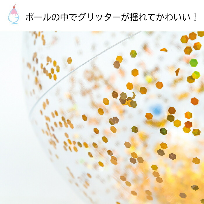 76％以上節約 新品 未開封 キャンドゥ グリッター ピンク ビーチボール 送料込み