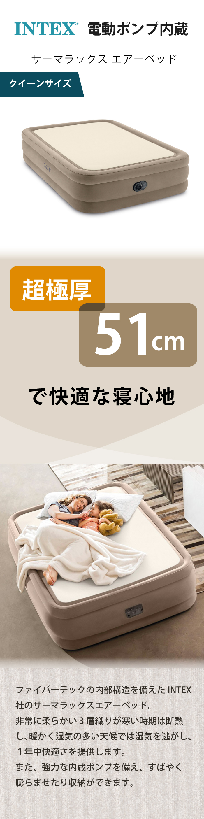 INTEX エアーベッド ポンプ付き クイーンサイズ ベッド キャンプ 来客