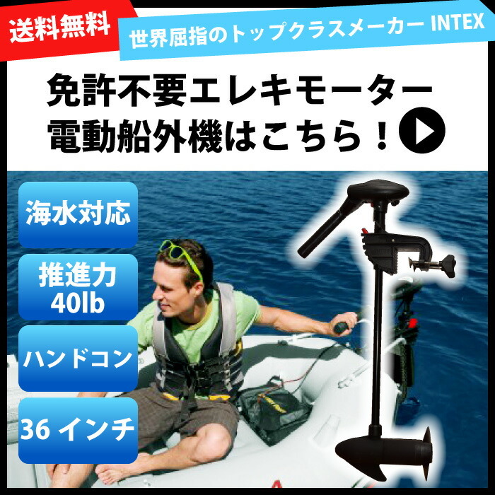 在庫一掃】ゴムボート ボート 船 手漕ぎ 4人乗り オール 収納バッグ 空気入れ付き 釣り 海 湖 川 intex インテックス マリナー4  インフレータブル : 68376np : チェリーベル Yahoo!店 - 通販 - Yahoo!ショッピング