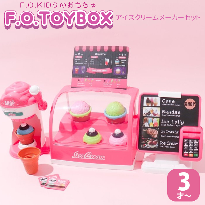 おもちゃ おままごと アイスクリーム屋さん アイス ごっこ キッチン
