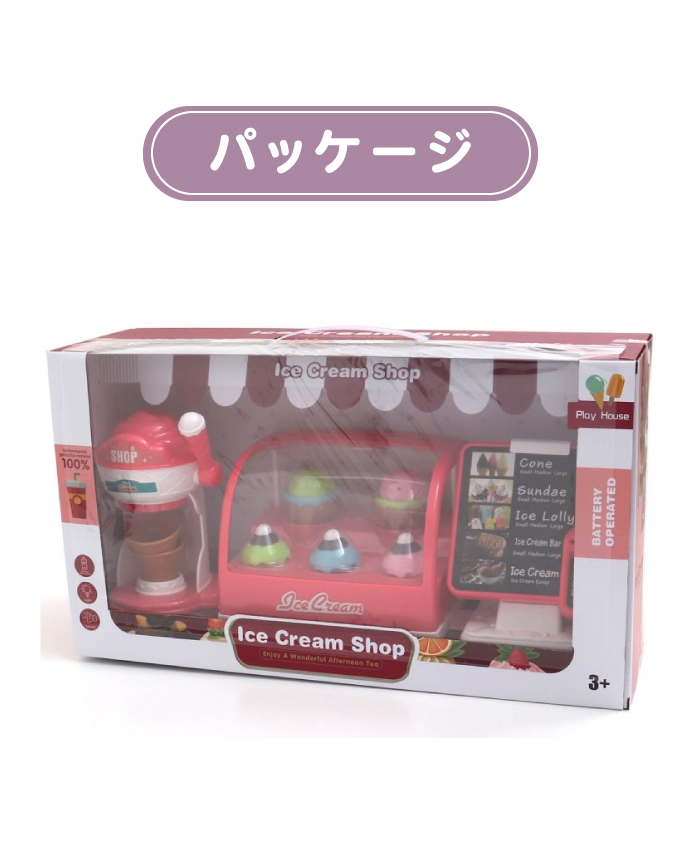 おもちゃ おままごと アイスクリーム屋さん アイス ごっこ キッチン