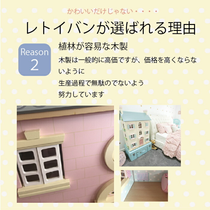 le toy van bay tree house