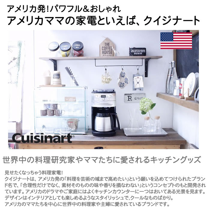 日本正規品 クイジナート キューリグ専用 限定販売 プレミアムコーヒー