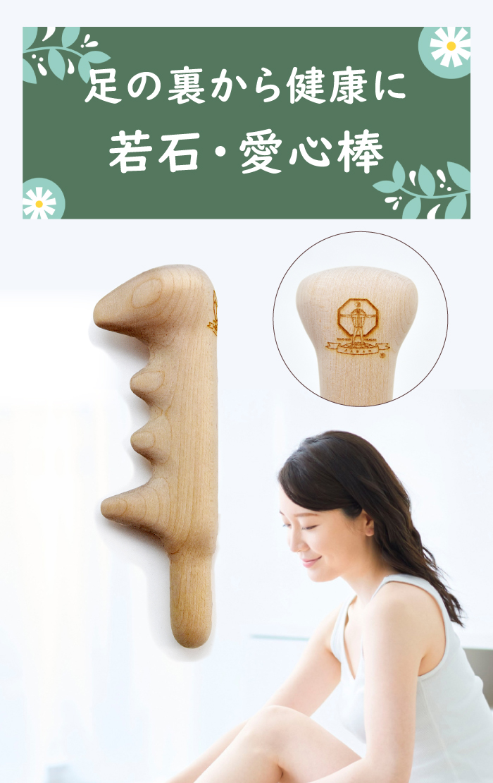 マッサージ棒 足ツボ 木製 愛心棒 足つぼマッサージ ふくらはぎ 反射区
