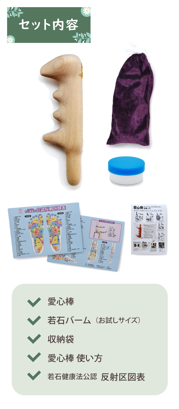 マッサージ棒 足ツボ 木製 愛心棒 足つぼマッサージ ふくらはぎ 反射区
