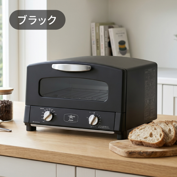 アラジントースター アラジン トースター グラファイトトースター 2枚
