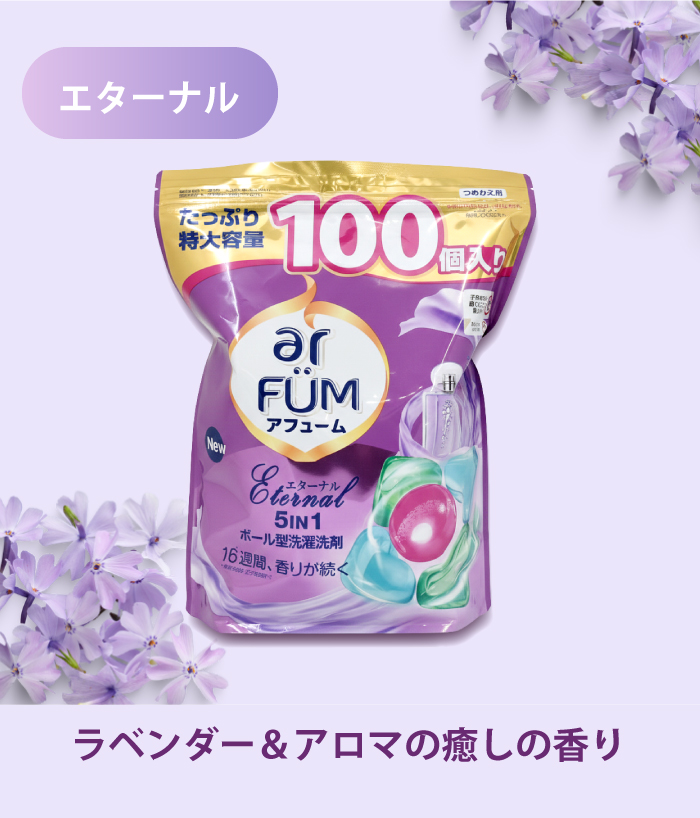 arFUM（アフューム） リリー エターナル ローズ 洗濯洗剤 柔軟剤入り