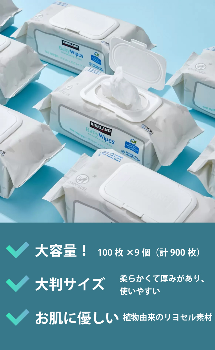 KIRKLAND signature（カークランドシグネチャー） おしりふき お尻拭き