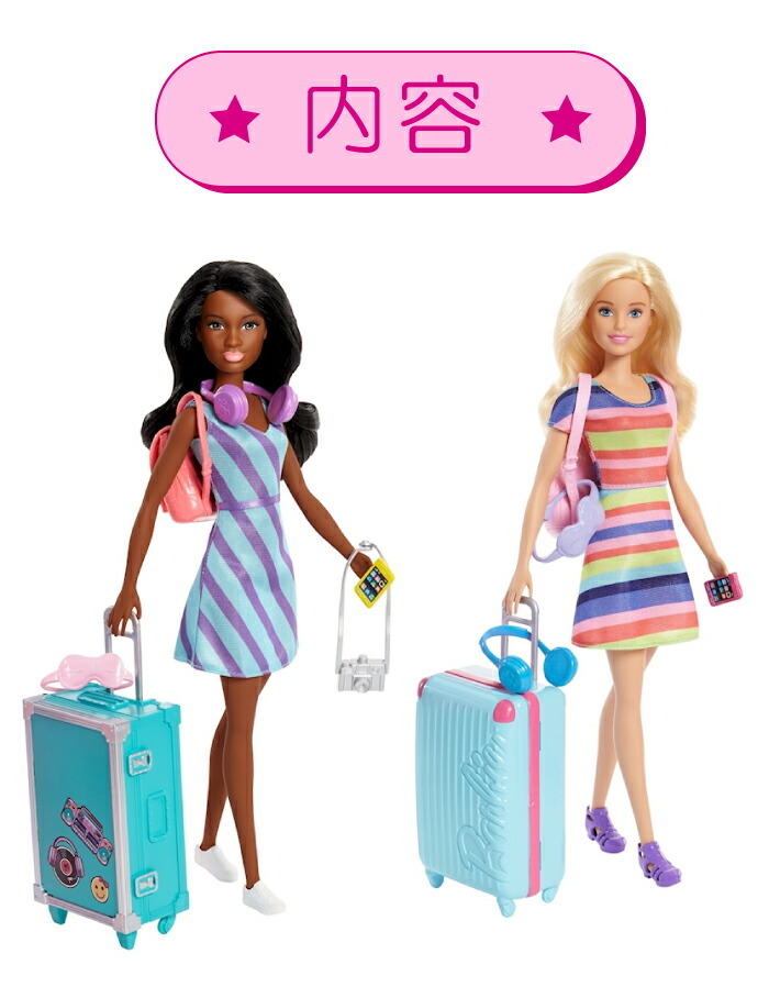 バービー手話 2セット Barbie バービー お人形 セット 2体セット トラベル