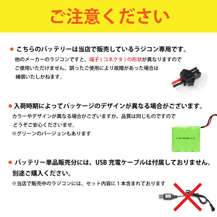 ラジコン用ニッカドバッテリー 4.8V400mA 予備電池 充電池 ショベル