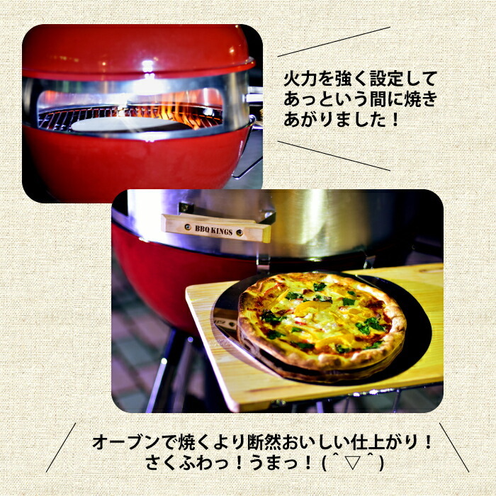 ピザ窯アタッチメント BBQKINGS 57cm以上のBBQケトルに使用可 訳あり ケトルピッツァ アタッチメント バーベキューグリル用 ピザ  ピザストーン ピザ天板 バーベ