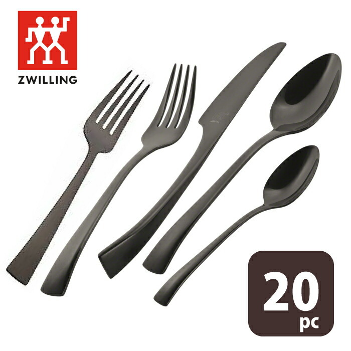 ツヴィリング カトラリーセット フォーク＆スプーンセット 20pc ブラック 黒 フォーク ナイフ スプーン ベラセーラ bellasera  zwilling