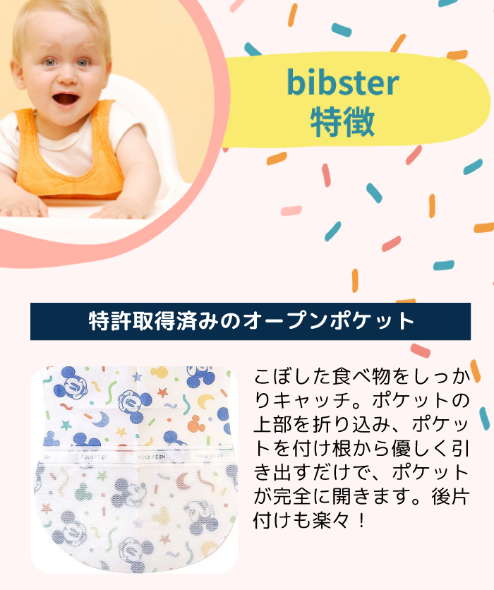Disney（ディズニー） 使い捨てエプロン ベビー 使い捨てエプロン食事