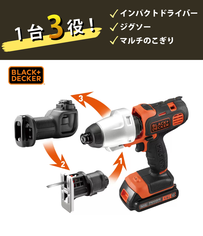 BLACK+ DECKER 18Vマルチツール プラス EVO183P1 インパクトドライバー 丸ノコ ドリルドライバー 電動工具 電動ドライバー 電動ドリル ブラックアンドデッカー マルチツール プラス 18V EVO183P1 インパクト
