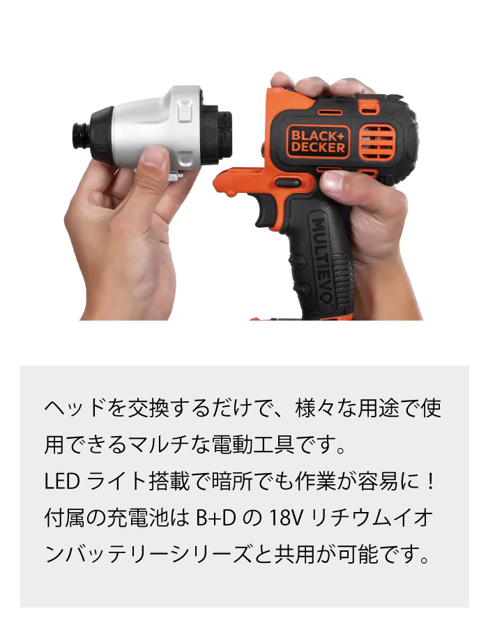 ブラックアンドデッカー ブラックデッカー BLACK＆DECKER 電動マルチ 