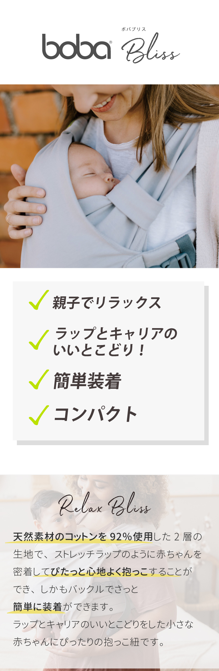 boba 【ペアレンティングアワード受賞】抱っこ紐 新生児 抱っこ