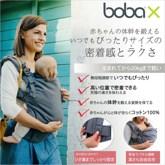 bobaX☆ボバエックス☆抱っこ紐 policeproducts.com