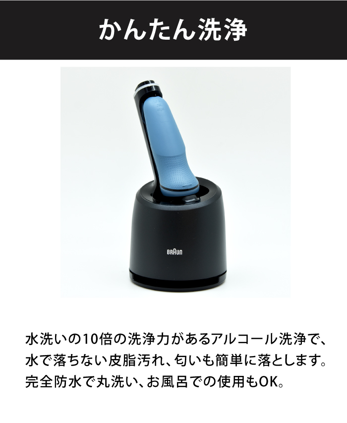 髭剃り シェーバー シリーズ5 ブラウン 電気シェーバー 洗浄機