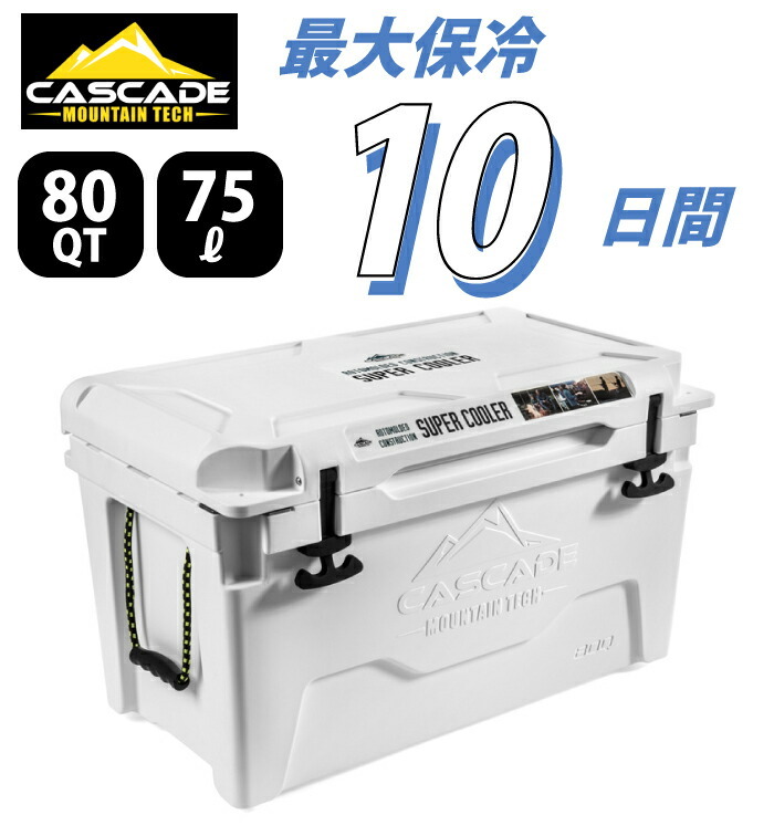 クーラーボックス 80QT 75L 大型 キャンプ 業務用 BBQ アウトドア