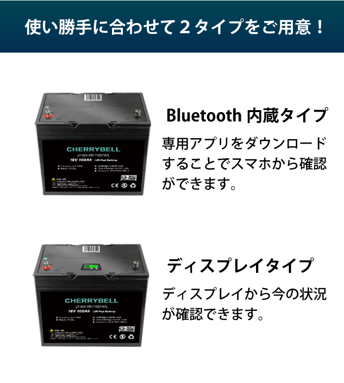 リチウムイオンバッテリー 12.8V 100Ah Bluetooth/DSP内蔵 ソーラー マリン キャンピングカー ディープサイクル 12V  1280Wh 5000サイクル : li12v : チェリーベル Yahoo!店 - 通販 - Yahoo!ショッピング