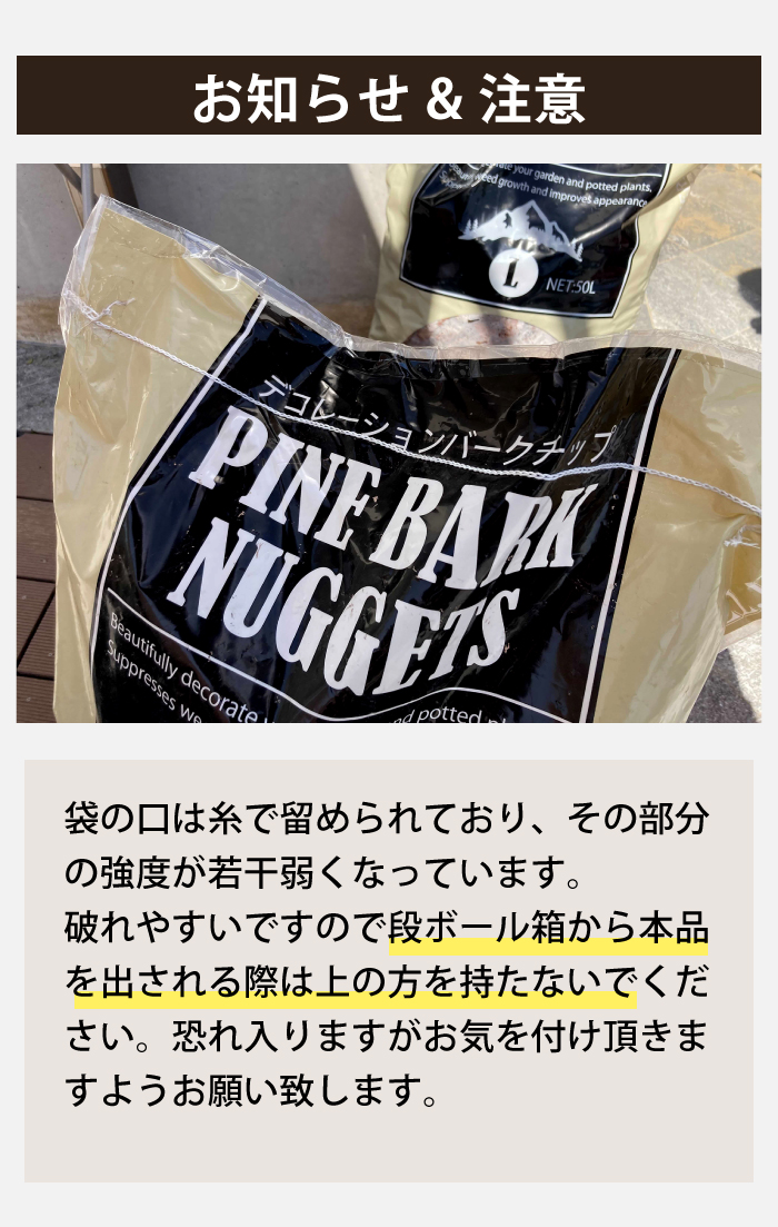 バークチップ 50L×2袋 (100L) ウッドチップ 送料無料 園芸