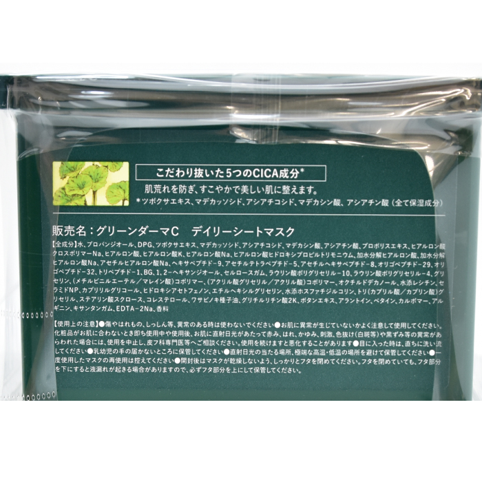 美容マスク パック 韓国コスメ シートパック 顔パック CICA cica 2個