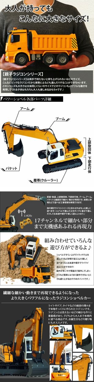 ランキング1位 ラジコン デラックスショベルカー DX ラジコン