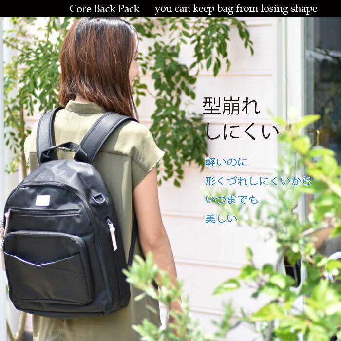 リュック ジュジュビ　コア リュック マザーズリュック バックパック　JUJUBE Ju-Ju-Be　Backpack ママバッグ Core コア  ブラック テフロン加工