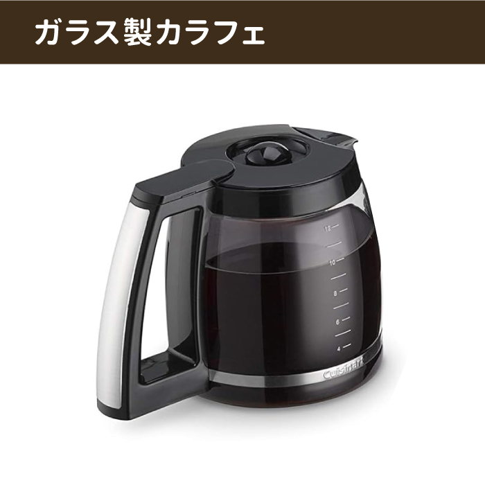 クイジナート（Cuisinart） コーヒーメーカー 全自動 ミル付き 大容量