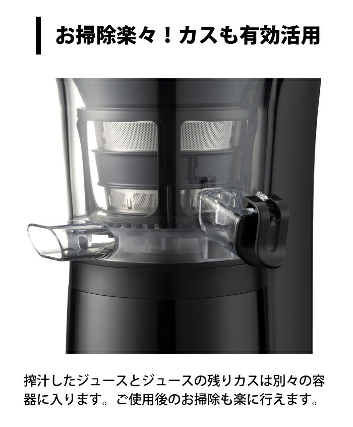 スロージューサー クイジナート ジューサー 低速ジューサー CUISINART Slow Juicer CSJ-600PCJ 1500W