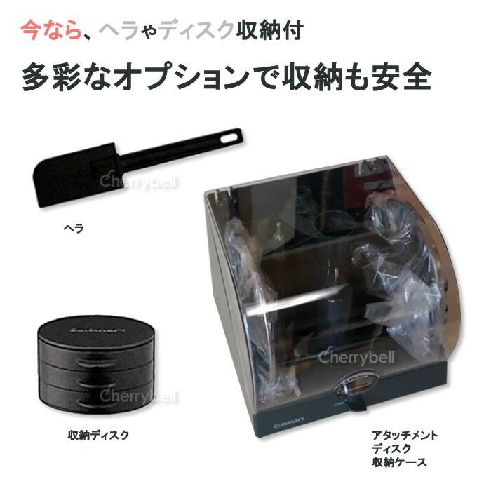 クイジナート フードプロセッサー プレミアム フード