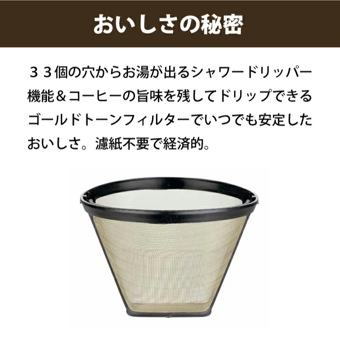 全自動コーヒーメーカー