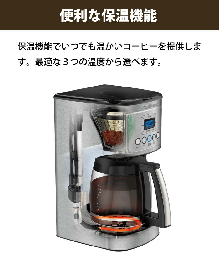 お値下げ実施中 クイジナート 14カップ タイマー式 コーヒーメーカー CUISINART 日本正規輸入元製品 100V  :41024899:チェリーベル Yahoo!店 - 通販 - Yahoo!ショッピング