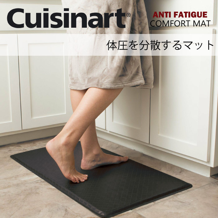 cuisinart キッチンマット