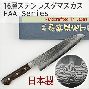 ミルフィーユ包丁 ダマスカス三徳 包丁 180mm V金10号 郷右馬允義弘