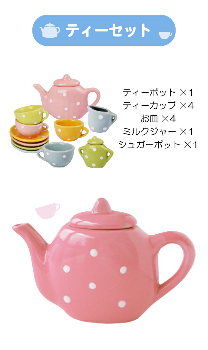 ◆◆Happytomo◆◆ままごとカップ4点セット ◇◇Happytomo◇◇ままごとカップ4点セット おままごと | 遊びと