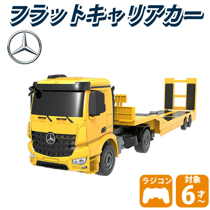 ラジコン キャリアカー フラットベッドトレーラー コンテナトラック トラクター トラクター ラジコンカー 車 働く車シリーズ RC はたらくくるま  工事車両 重機… : e562003 : チェリーベル Yahoo!店 - 通販 - Yahoo!ショッピング