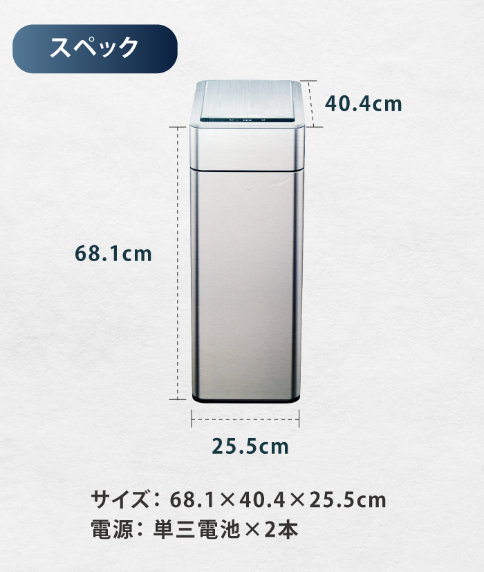 EKOセンサーゴミ箱