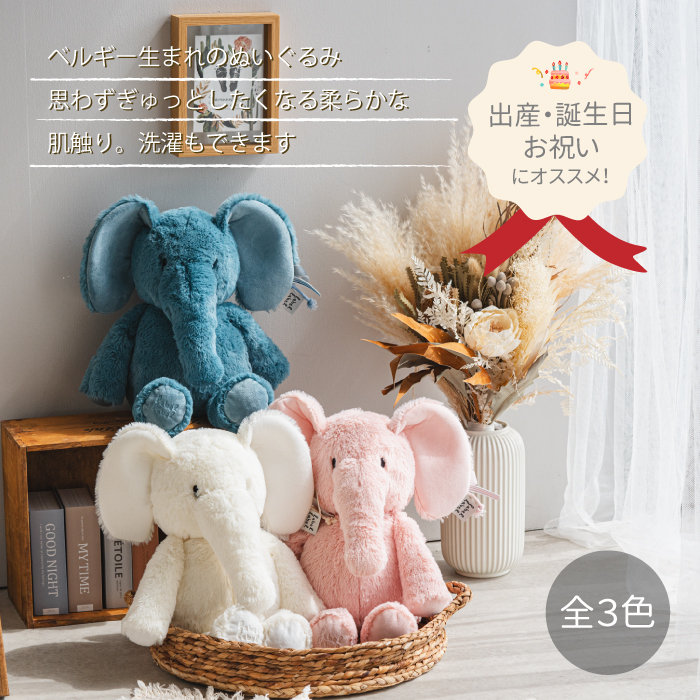 エデュテ（Edute） 出産祝い ぬいぐるみ おもちゃ 誕生日プレゼント