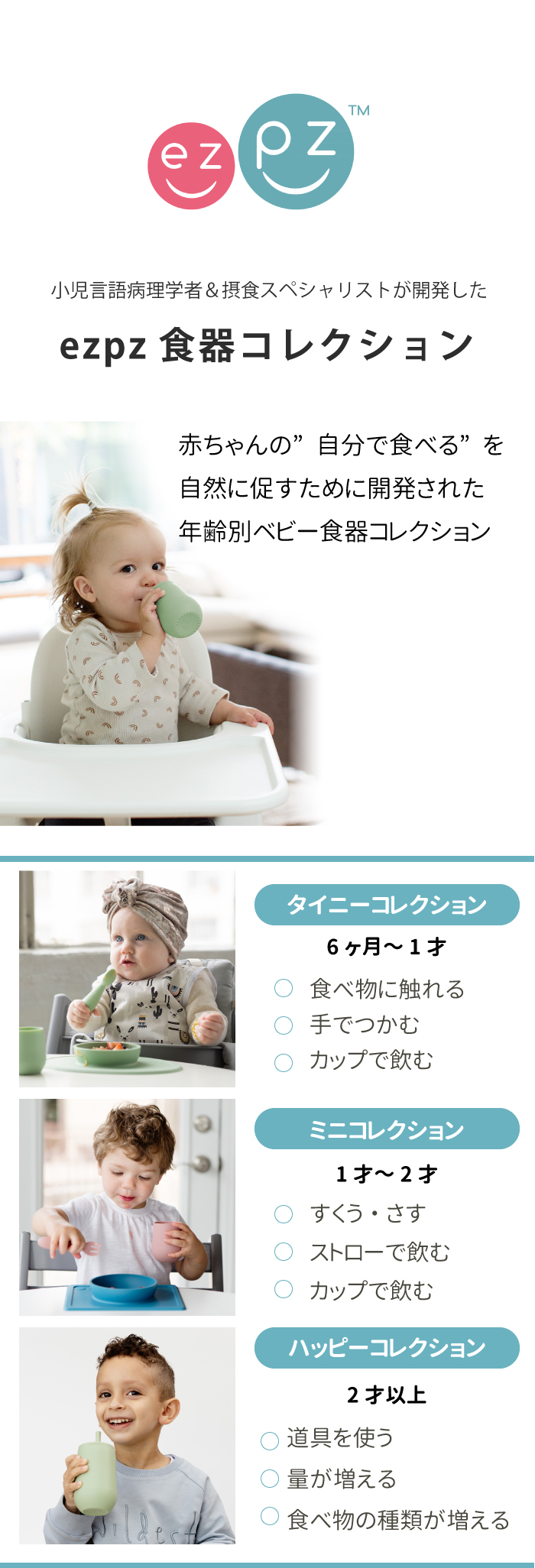 ベビーカップ ベビーコップ トレーニングマグ ezpz 練習 離乳食時期 6