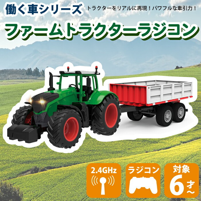 RCトラックタイプトラクター（合金製） RCトラックタイプトラクター（合金製） RCトラックタイプトラクター