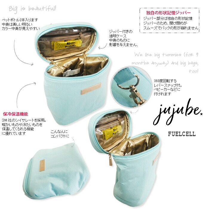 Jujube Fuel Cell 保冷ランチ / 牛乳瓶 バッグ - Fairy Jujube Fuel Cell 保冷ランチ / 焦げる 牛乳瓶 バッグ - Fairy