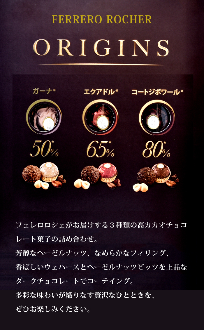 バレンタイン フェレロロシェ チョコレート フェレロ ロシェ フェレロ