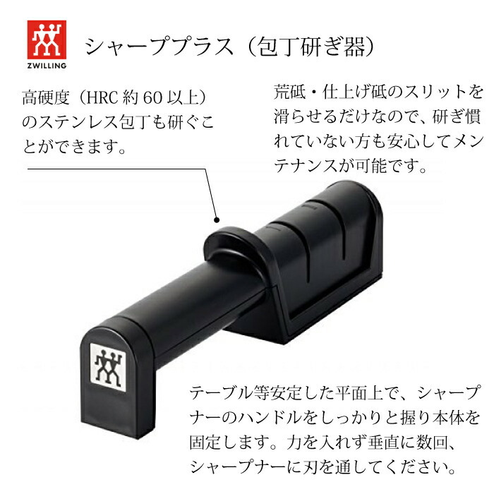 ツヴィリング 4pc ギフトコレクション ツインフィンL まな板 包丁 2本