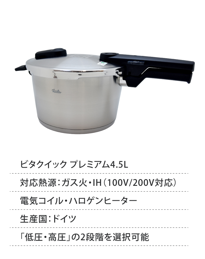 Staub（ストウブ） 圧力鍋 ih対応 IH ガス フィスラー Fissler ビタ