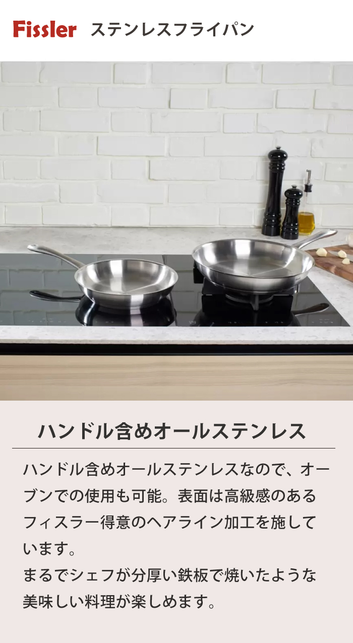 フィスラー Fissler カターニャ フライパン 24cm ステンレス IH ガス火